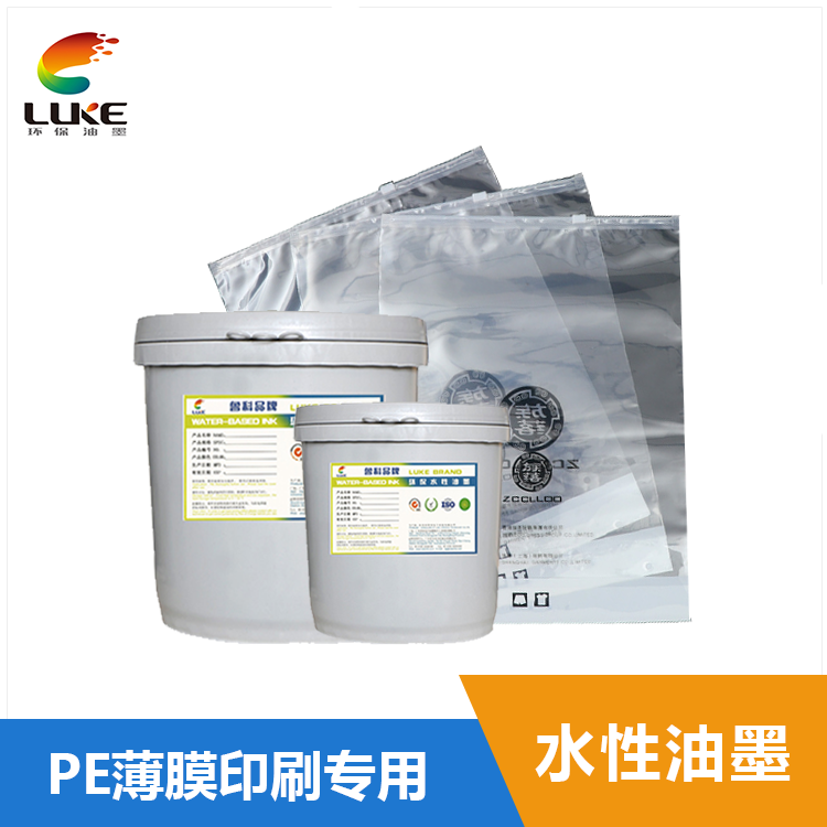 水性塑料油墨